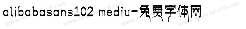 alibabasans102 mediu字体转换